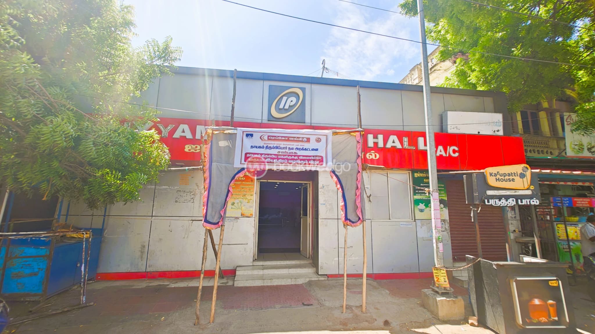 Iyyamperumal Hall - Image 1